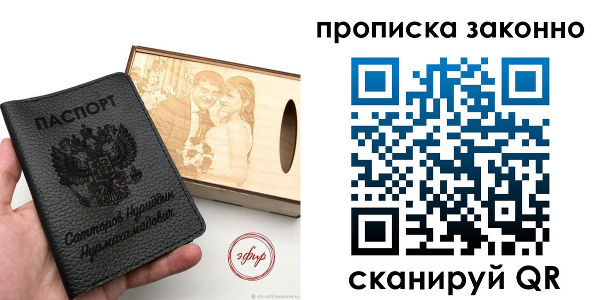 временная регистрация адрес в Коврове